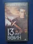 Лот Видеокасети VHS Исторически Филми 13-ият Войн Атила Вожда на Хуните  Гладиатор, снимка 2