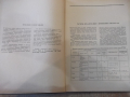 Книга"Расчет и проектирован.деталей машин-С.Дьяченко"-320стр, снимка 4