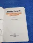 Рашко Сугарев - Преображения Господни , снимка 5