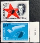 Полша, 1961 г. - лот марки на тема космос, архитектура, история, спорт, политика и др. личности и др, снимка 11