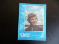 Крылья родины 9/1985 военни пилоти асове ракети снаряди, снимка 1