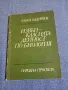 Елена Кадурина - Извънкласната дейност по биология , снимка 1