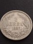 Сребърна монета 2 лева 1882г. КНЯЖЕСТВО БЪЛГАРИЯ СТАРА РЯДКА ЗА КОЛЕКЦИОНЕРИ 38526