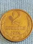 Стара монета 2 копейки 1984г. СССР рядка за КОЛЕКЦИЯ ДЕКОРАЦИЯ 76543, снимка 1