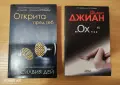 Книги - Еротика, романтика , снимка 1