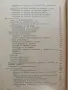 Овощарство 1959г, снимка 8