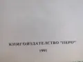 Българско-френски разговорник - Валентина Бояджиева, снимка 3