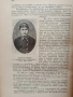 60 Години поща,телеграфъ,телегонъ 1879 - 1939 Юбилейна книга, снимка 2