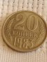 Две монети 20 копейки 1983/88г. СССР стари редки за КОЛЕКЦИОНЕРИ 28679, снимка 7