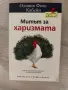 Книга с благотворителна кауза, снимка 7