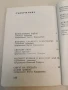 Приказки на съветските народи. Том 1: Вкамененият княз – Сборник, снимка 3