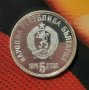 Възпоменателна монета Христо Ботев 5 лева 1976, сребро, снимка 3