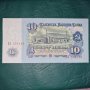 10 лева 1962 година UNC рядка банкнота шест цифри, снимка 2