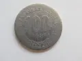 Камерун - 100 франка, 1971 г. (рядка)-327 D, снимка 1