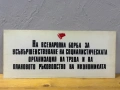 Табела/Лозунг/Пропаганда, снимка 1