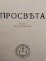Книги на старобългарски език , снимка 12