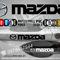 Suzuki стикери за дръжки SKD-S-01, снимка 7 - Аксесоари и консумативи - 35641250