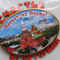 Магнит от Перм, Русия, снимка 4 - Колекции - 44686842