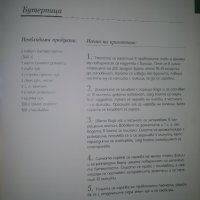 30 избрани пици и пити от Иван Звездев, снимка 2 - Специализирана литература - 41705266
