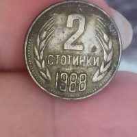 2 стотинки 1988 година, снимка 2 - Нумизматика и бонистика - 41963735