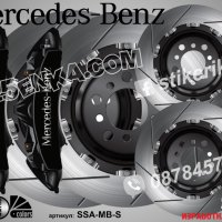 Mercedes-Benz Mercedes Benz надписи за капаци на спирачни апарати стикери лепенки фолио Мерцедес, снимка 4 - Аксесоари и консумативи - 26231709