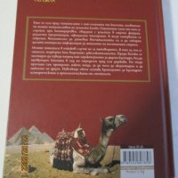 Продавам Книгата Един Архиолог Пътешества по света Н. Овчаров, снимка 2 - Енциклопедии, справочници - 35934648