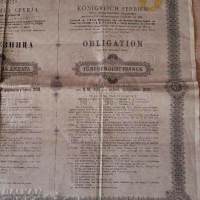 Рядка облигация от 1895 Кралство Сърбия, снимка 5 - Нумизматика и бонистика - 44679179