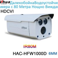 Dahua HAC-HFW1000D Далекобойна Водоустойчива Камера с 80 Метра Нощно Виждане HD 720P 1MPx HD-CVI, снимка 1 - HD камери - 41288718