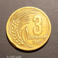 3 стотинки 1951 г., снимка 1 - Нумизматика и бонистика - 41956964