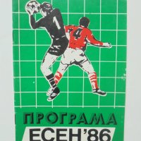 34 футболни програми Футбол Есен / Пролет 1963-2000 г., снимка 15 - Колекции - 41350856