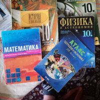 Учебници за 10 и 11 клас, - евтини и запазени-2 лв/бр, снимка 1 - Учебници, учебни тетрадки - 41859628