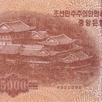 ❤️ ⭐ Северна Корея 2013 5000 вон Образец Specimen UNC ⭐ ❤️, снимка 3 - Нумизматика и бонистика - 42187292