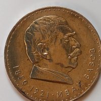 Сребърна монета 5 лева 1970, снимка 2 - Нумизматика и бонистика - 39195639