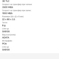 Продавам чисто ново SSD ADATA M.2 512GB, снимка 4 - Други - 44197072