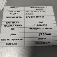 Lenovo Legion 5 15ach6h, снимка 11 - Лаптопи за игри - 41432669