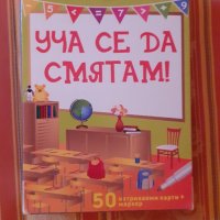 Детски образователни карти, снимка 5 - Образователни игри - 33876583
