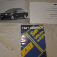 Сервизна книжка от Фиат Мареа Fiat Marea, снимка 1 - Аксесоари и консумативи - 41886718