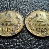 Монета/и 2 стотинки 1989 г. България -2 броя за 1 лев-топ цена !, снимка 3 - Нумизматика и бонистика - 41485376