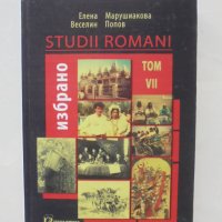 Книга Студии романи. Том 7: Избрано - Елена Марушиакова, Веселин Попов 2007 г., снимка 1 - Други - 44238301