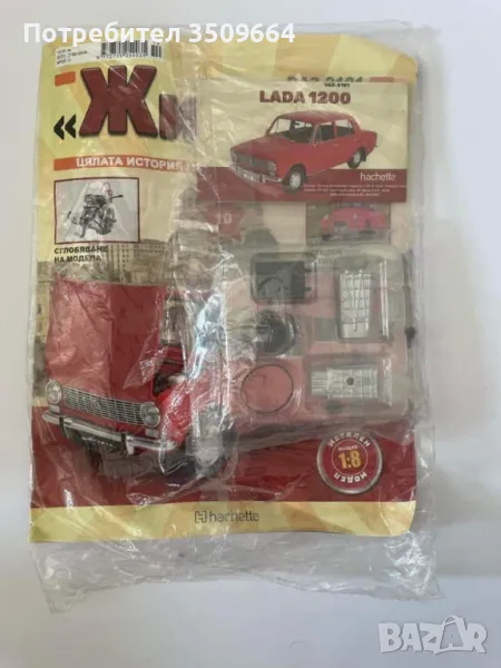 ВАЗ 2101 Жигули за сглобяване мащаб 1:8, снимка 1