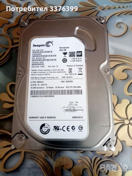 Хардиск , снимка 1