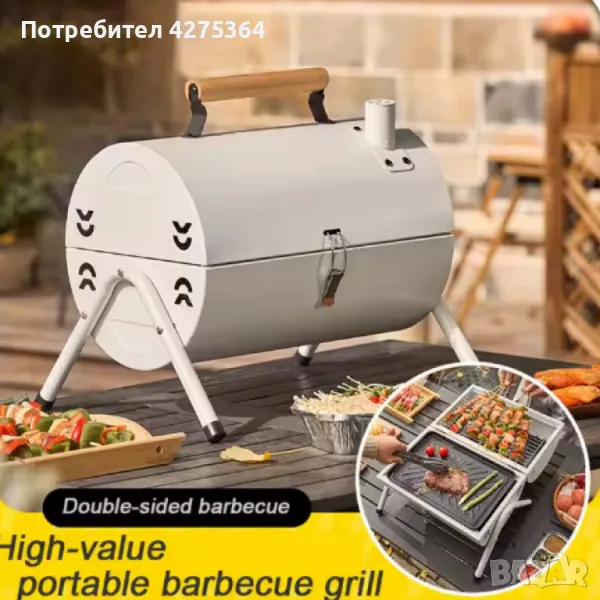 Преносимо градинско барбекю, снимка 1
