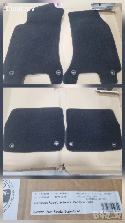 Мокетени стилки за Шкода Супърб 2009-2015г/ Skoda Superb , снимка 1