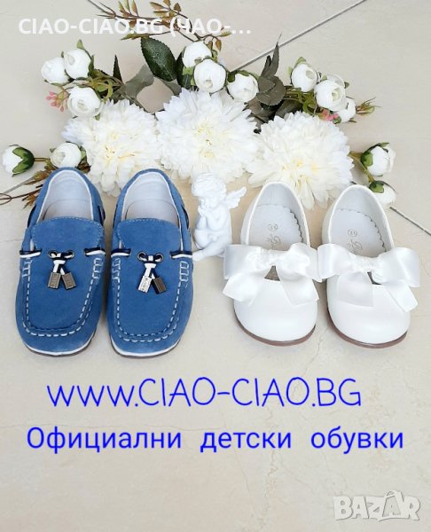 Официални Бебешки и Детски Обувки, снимка 1