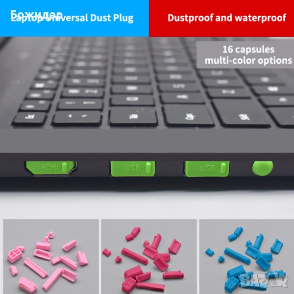 Нови силиконови тапи за лаптоп/компютър – Защита от прах и ръжда, снимка 1