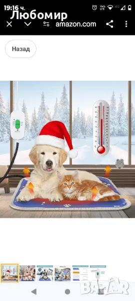 Отопляема подложка за котки и кучета

68 х 40 см, снимка 1