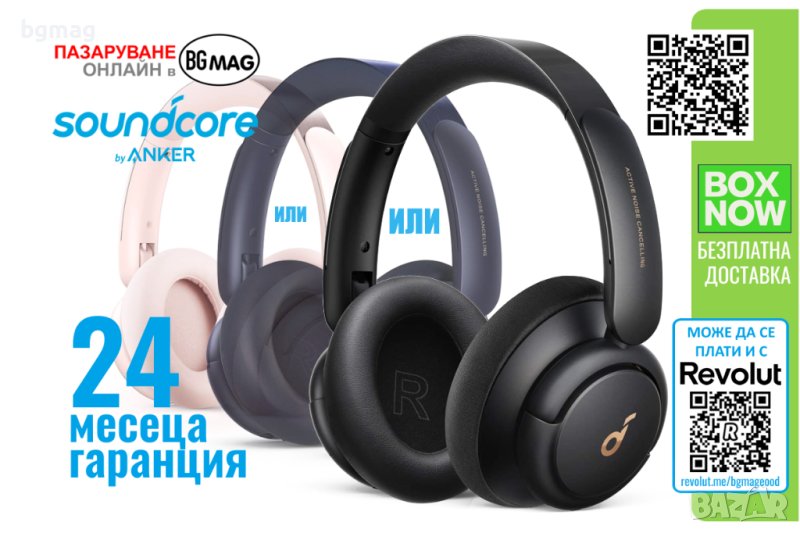 Anker Soundcore Life Q30-безжични Bluetooth слушалки, снимка 1