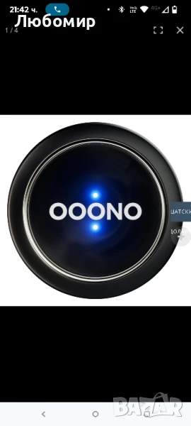 OOONO НАВЕДВАЧ №1: Предупреждава за камери за скорост и опасности на пътя

, снимка 1