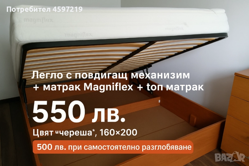 Легло с повдигащ механизъм + матрак Magniflex + топ матрак, 160×200, цвят "череша", снимка 1