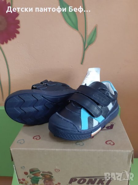 Понки Детски   ОБУВКИ за момче  PONKI     с две  лепенка  от  естествена кожа рр  23, 24  Понки , снимка 1